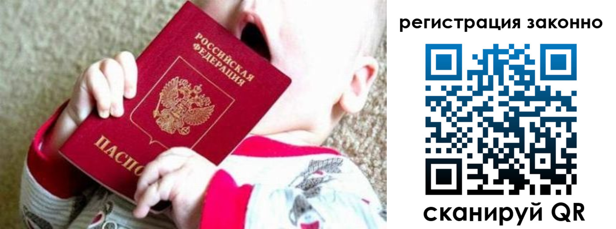 прописка штамп в Первоуральске